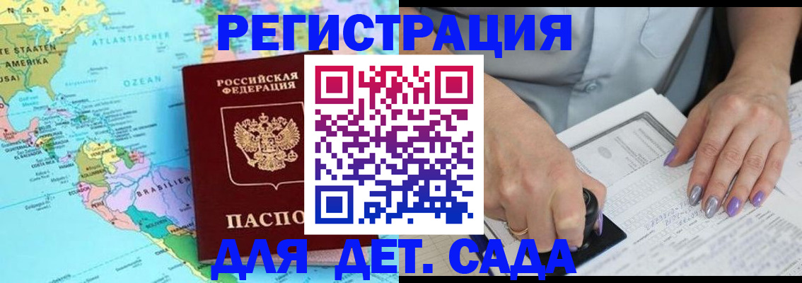 временная регистрация недорого в Лысково