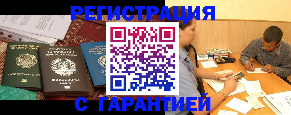 регистрация для дет. сада в Лысково