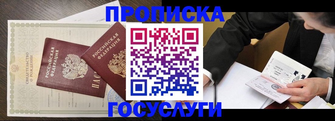 временная регистрация недорого в Лысково