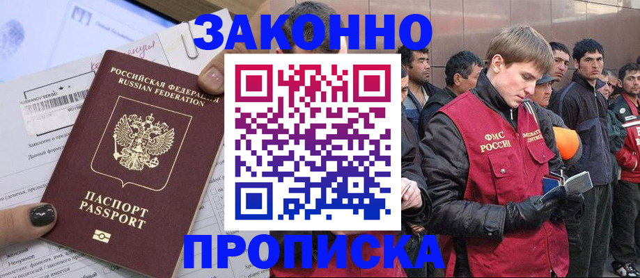 пропишу в квартире в Лысково