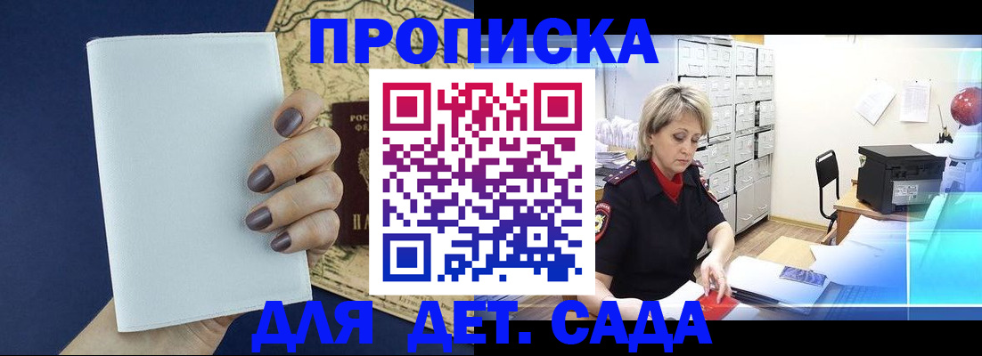 временная регистрация гарантия в Лысково