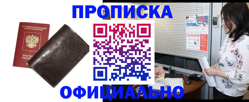 временная регистрация купить в Лысково