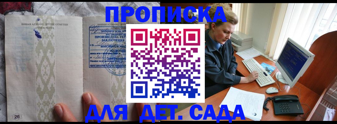 временная регистрация поиск в Лысково