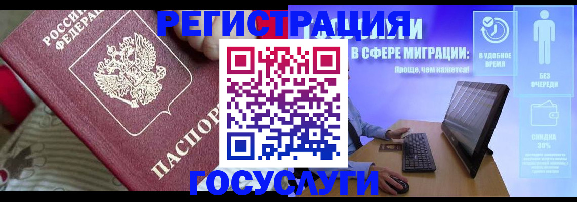 регистрация в Лысково