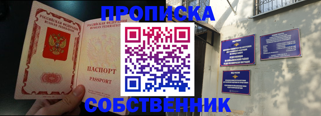 временная регистрация гарантия в Лысково